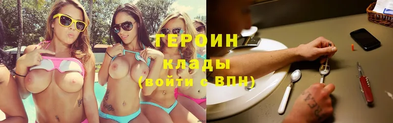 ГЕРОИН афганец  цена наркотик  omg как войти  Нахабино 